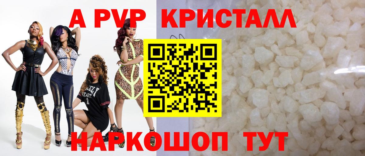Alpha PVP мука Артём