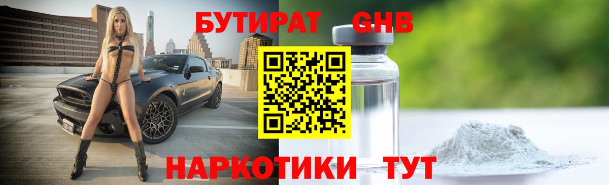 Бутират оксана  Вход с VPN  Артём 