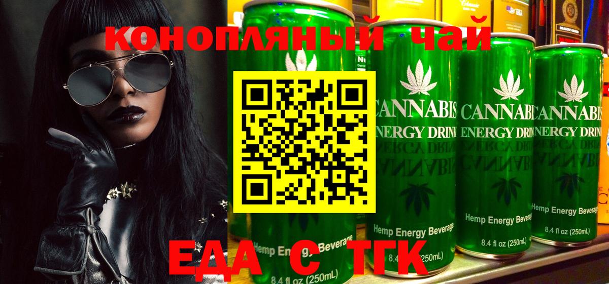 Артём  Cannafood марихуана  Вход с VPN 