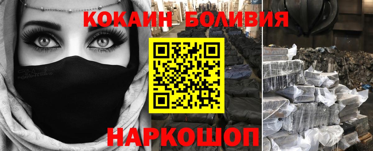 Артём  КОКАИН Columbia  COCAIN  Вход с VPN  Кокаин VHQ 