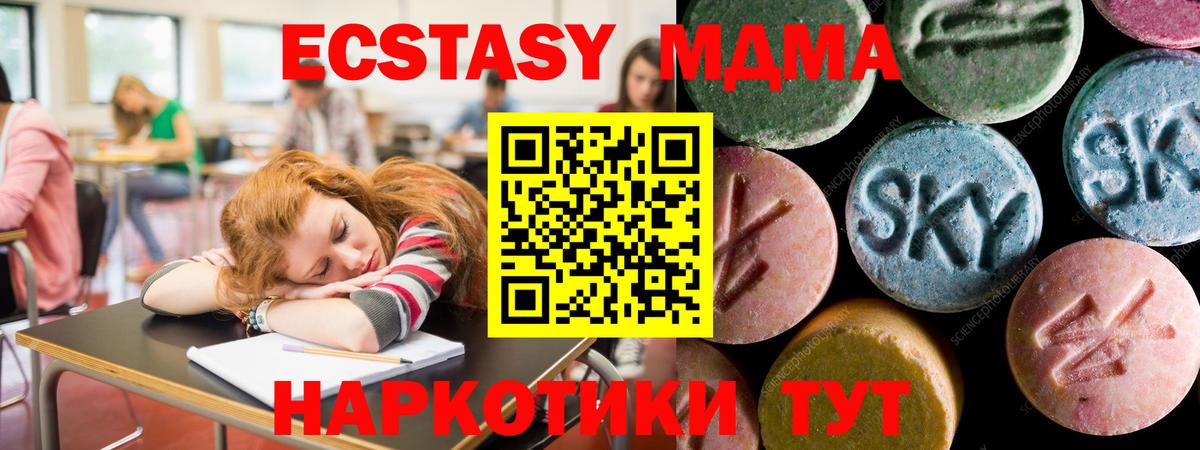 Ecstasy 280 MDMA Артём