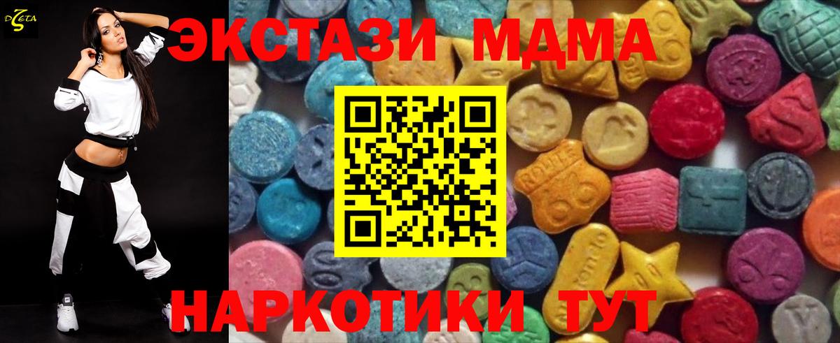 Экстази  Ecstasy ешки  Вход с VPN  Артём  Экстази круглые 