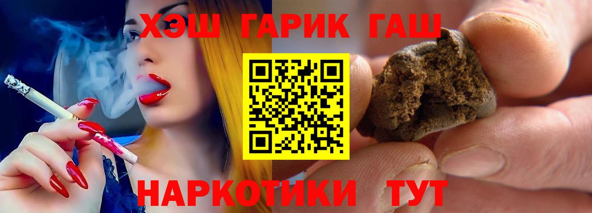 ГАШ 40% ТГК Артём