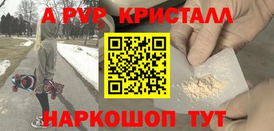 ALPHA-PVP Уссурийск