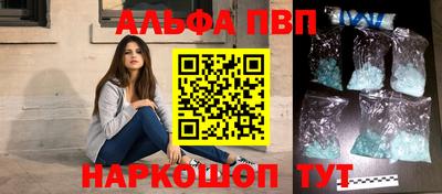 ALPHA-PVP Уссурийск