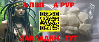 ALPHA-PVP Уссурийск