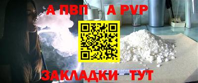 ALPHA-PVP Уссурийск