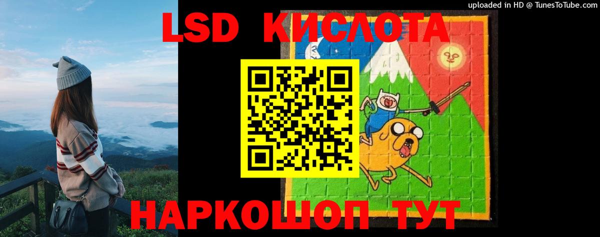 ЛСД экстази кислота  ЛСД экстази  Артём  Вход с VPN  LSD-25 экстази ecstasy 