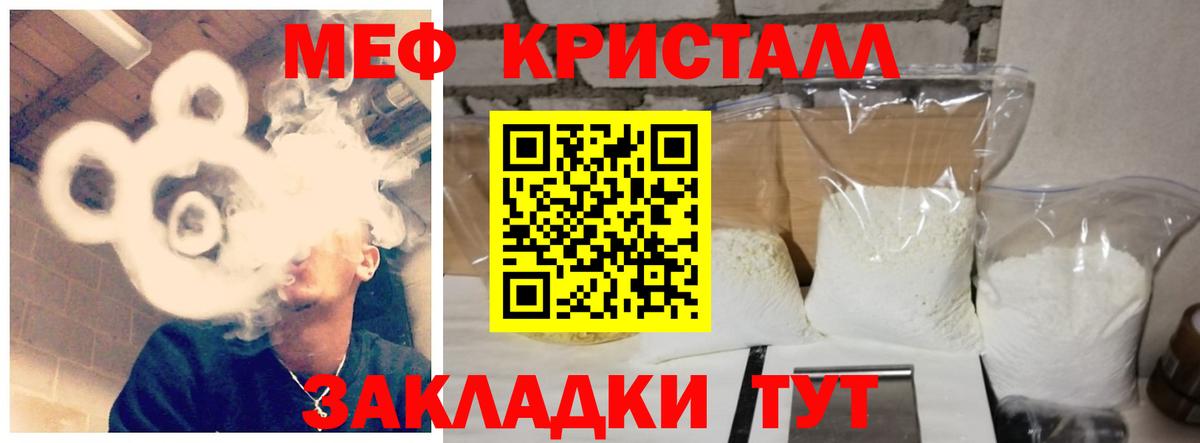 даркнет сайт  OMG онион  Мефедрон кристаллы  Вход с VPN  МЯУ-МЯУ мука  Артём  МЯУ-МЯУ 