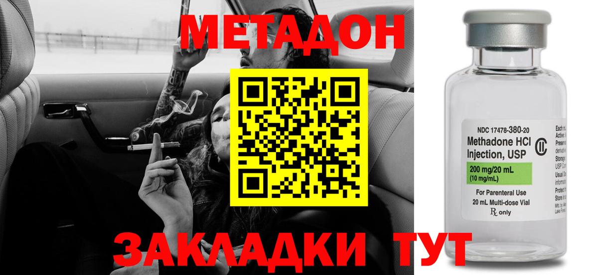 Артём  Метадон methadone  Вход с VPN 