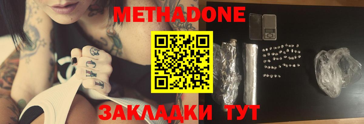 Метадон VHQ Артём