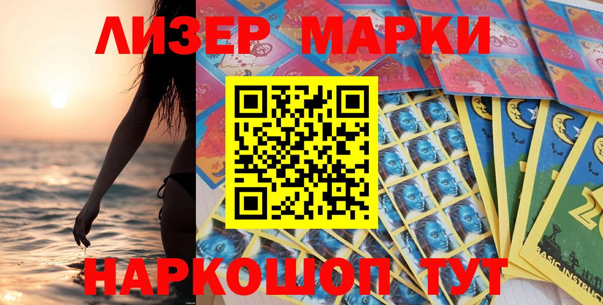 Марки NBOMe 1,5мг  Марки NBOMe 1,5мг  Вход с VPN  Марки 25I-NBOMe  Артём 