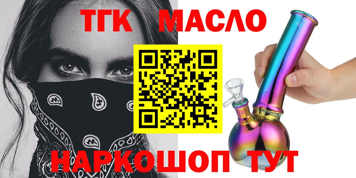 Дистиллят ТГК THC oil  Вход с VPN  Артём 